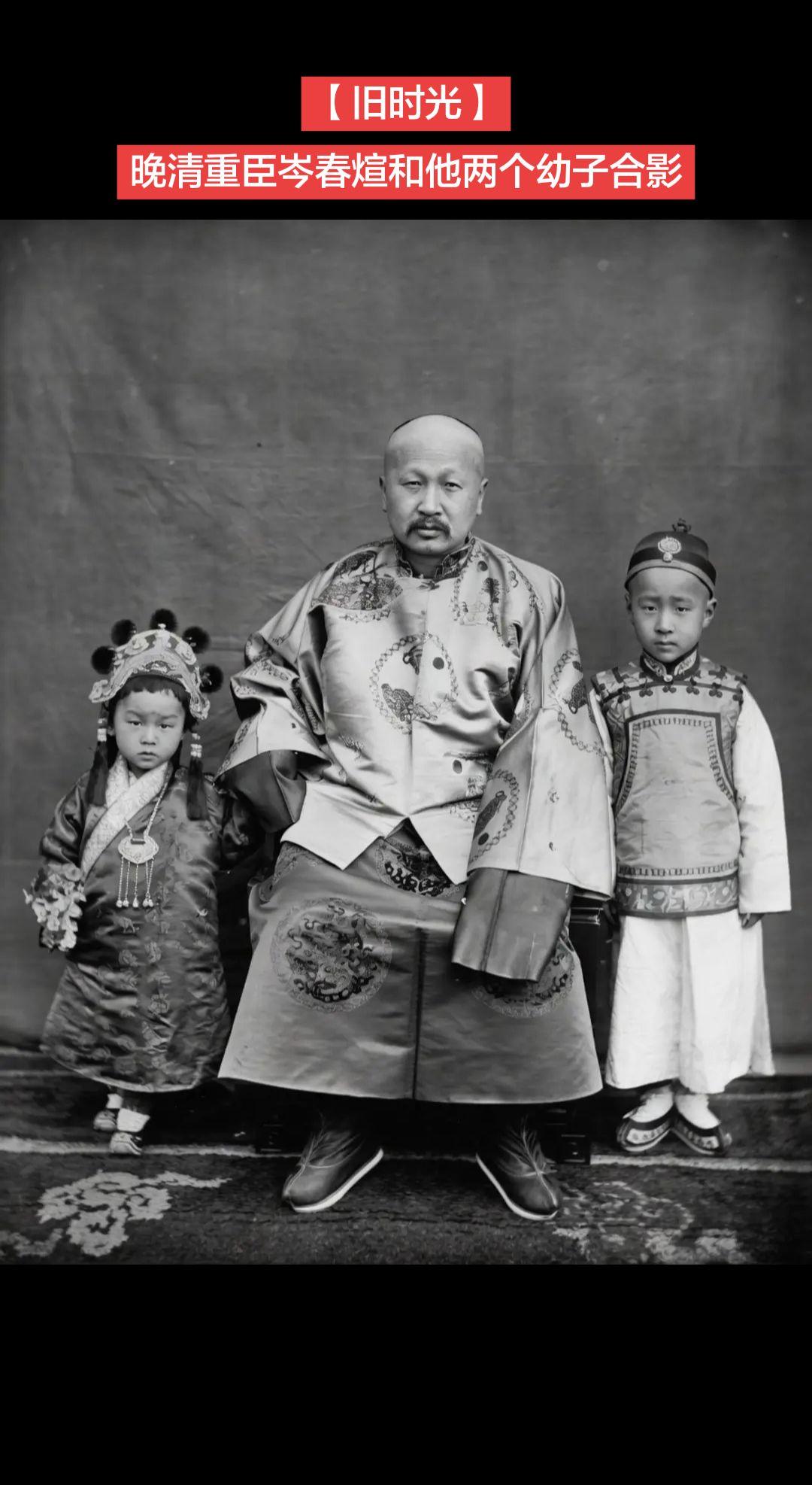 【旧时光】晚清重臣岑春煊和他两个幼子合影