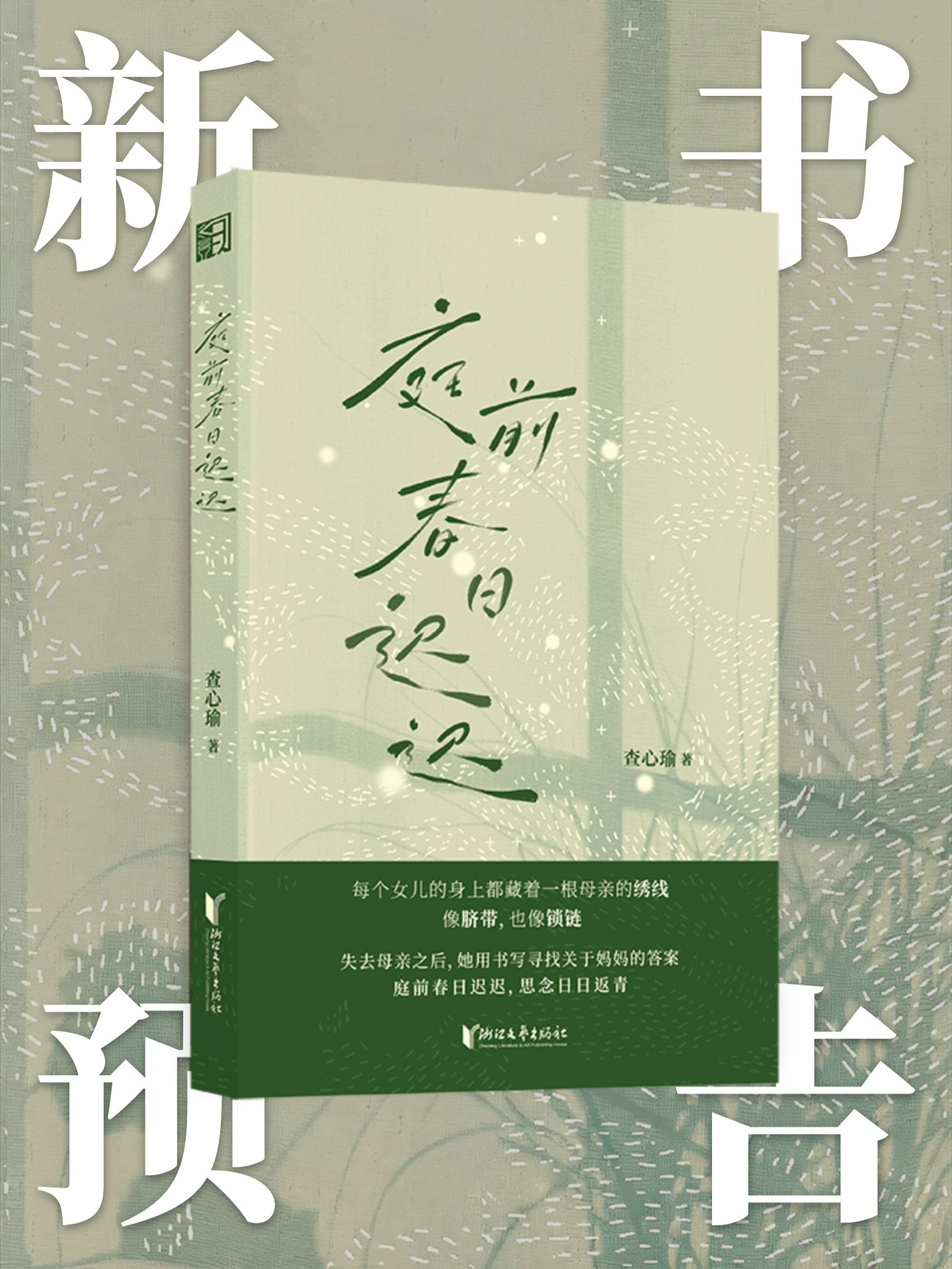 我的短篇小说集已经进入出版的最后阶段，今天有词条啦。一路走来像是在暗房里洗胶卷，