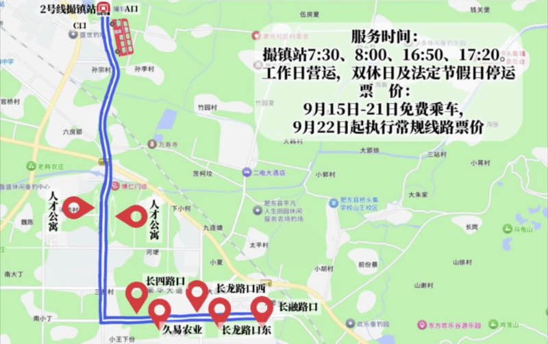 【#合肥轨道2条接驳专线即将开通#】为打通出行“最后一公里”，更好地服务人才出行
