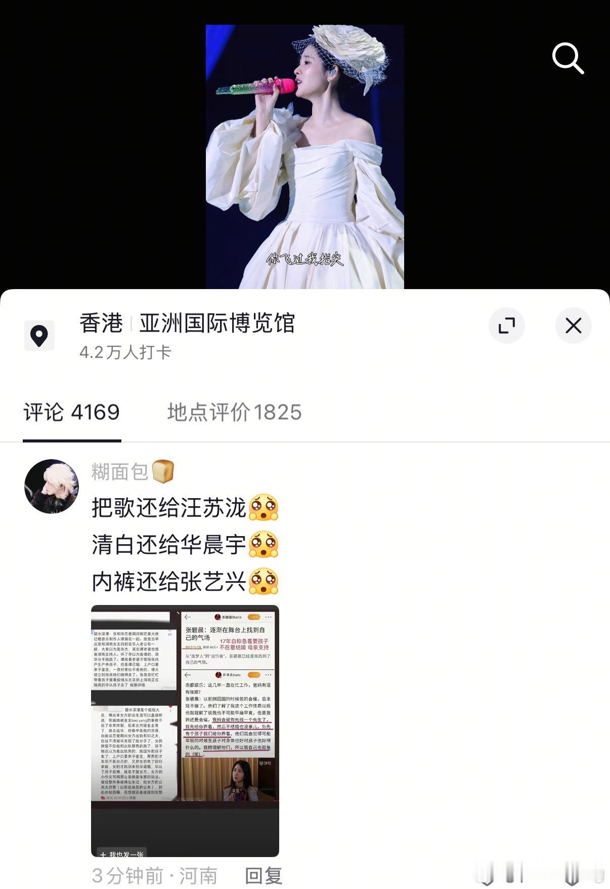 把内裤还给张艺兴 怎么这么好笑啊啊啊啊啊… ​​​