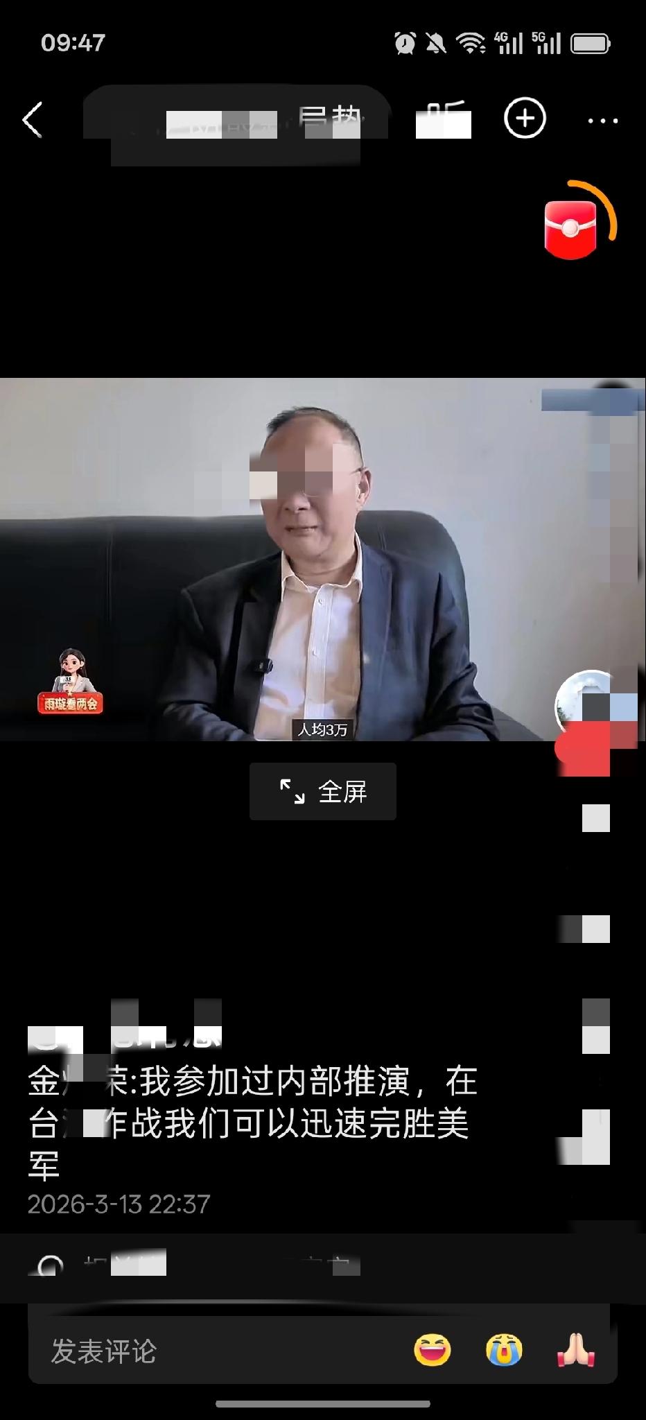 经过金教授的推演，轻松击败老美！


双旦毕业的人大金教授，虽然已达退休年龄，但