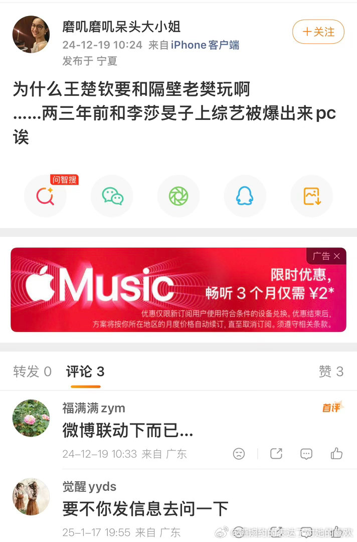 人以类聚 物以群分 隔壁老樊还是谁和谁的共友来着