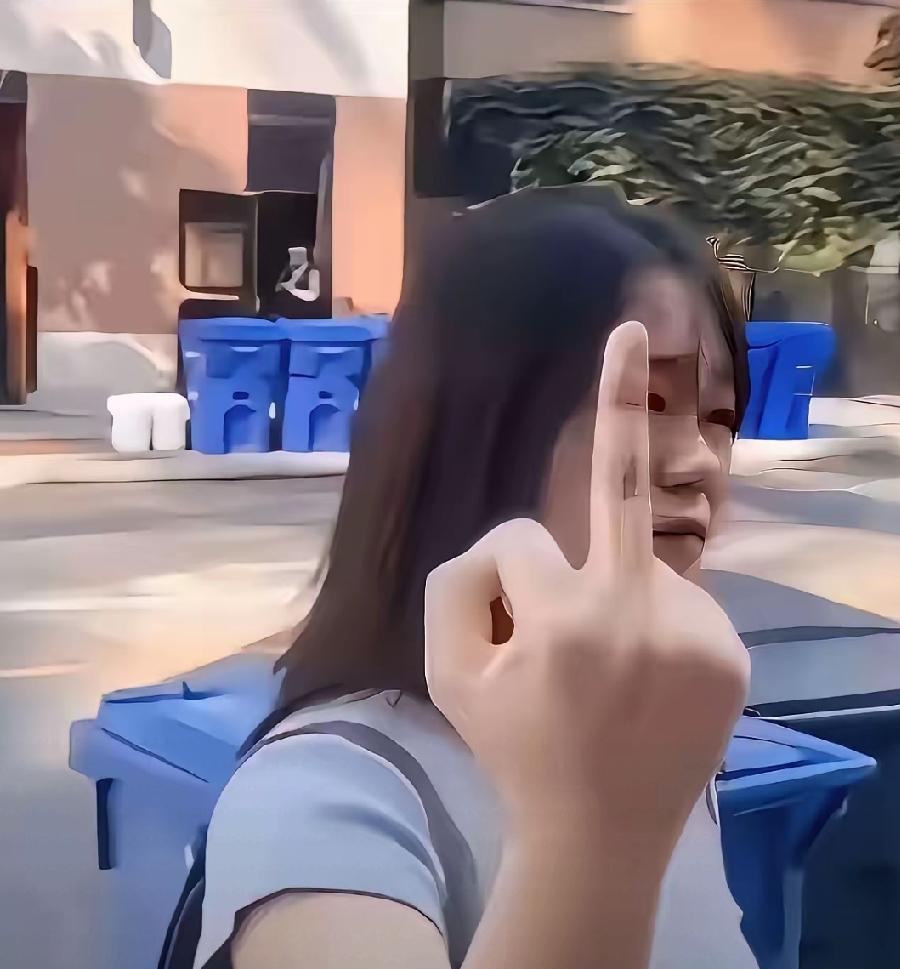 这是最漂亮的竖中指！
非但没招来批评，反倒赢得了全网的称赞！

咱们国内女孩真该