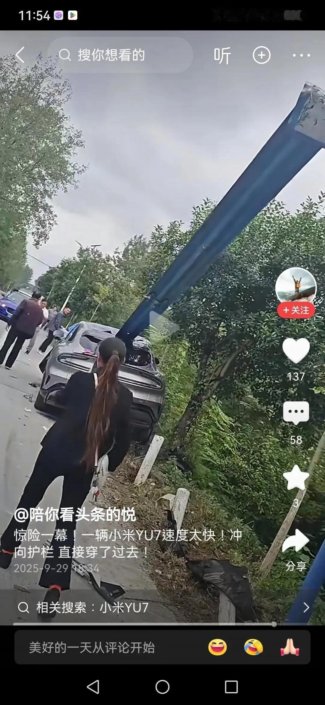 这架势是要架起大炮打飞机吗？请珍惜生命，善待公共设施！