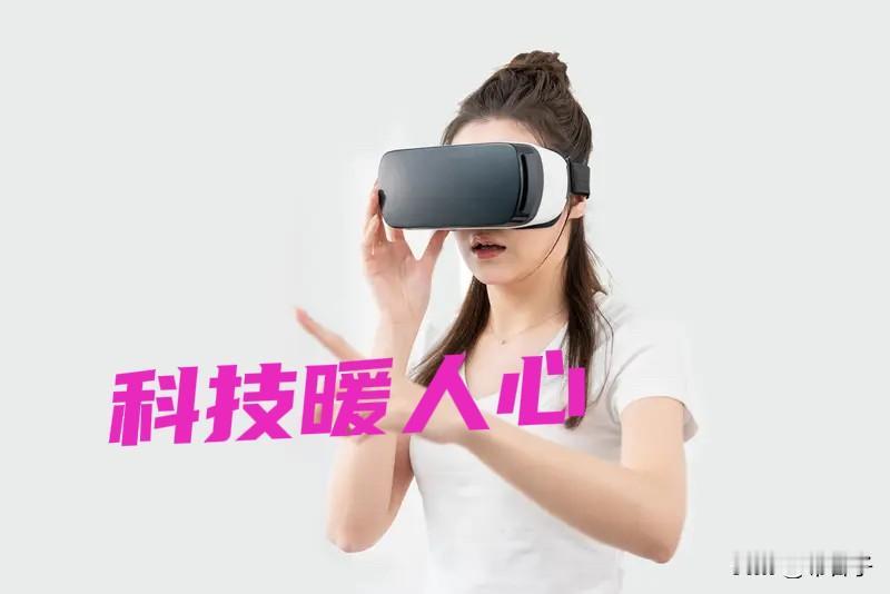 我很关心遥远地方发生的纷争，无人机，人工智能用于争斗，互相伤害。

局势更加复杂
