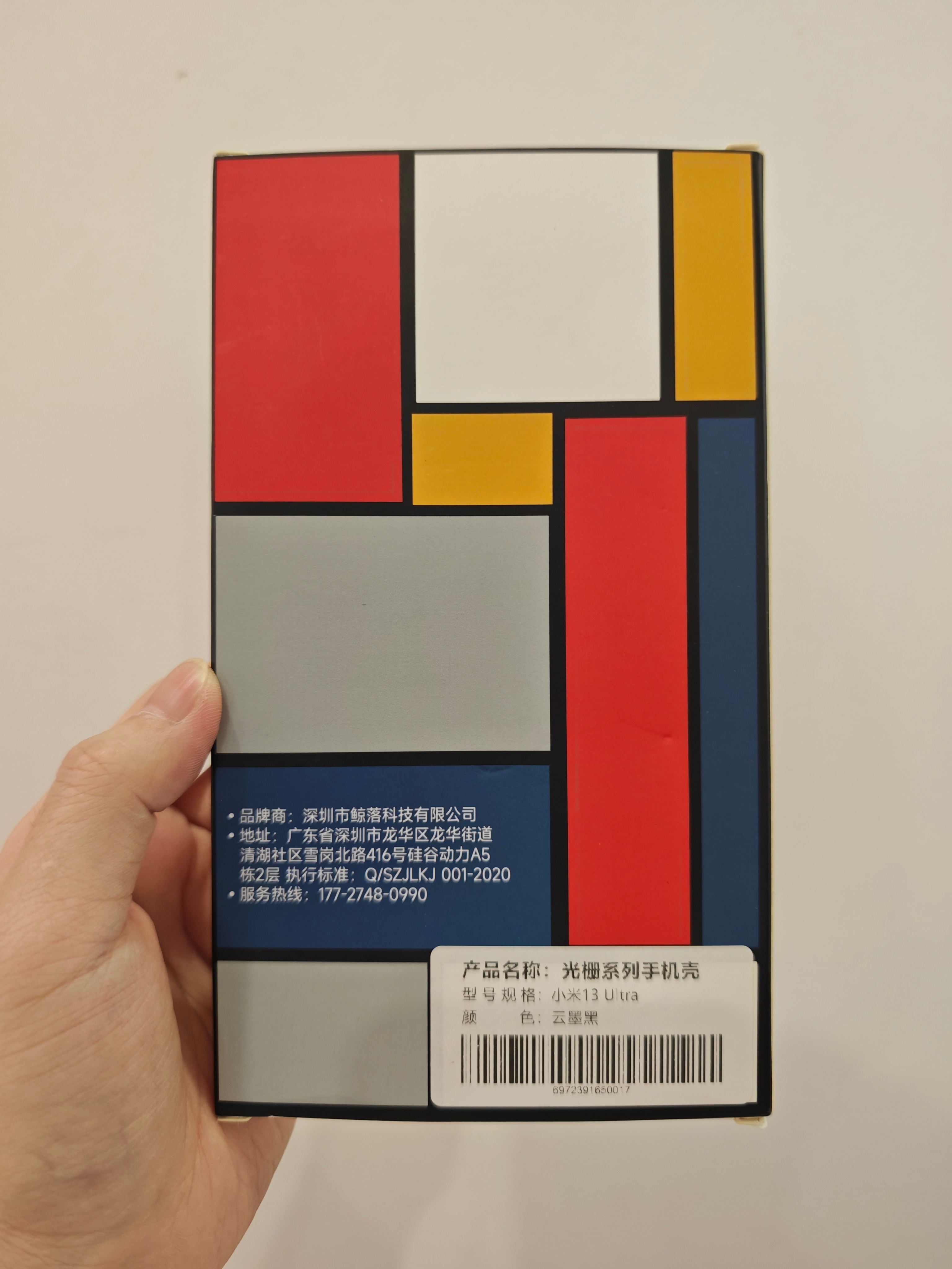 AiUV的小米13 Ultra光栅手机壳，评论抽！小米手机