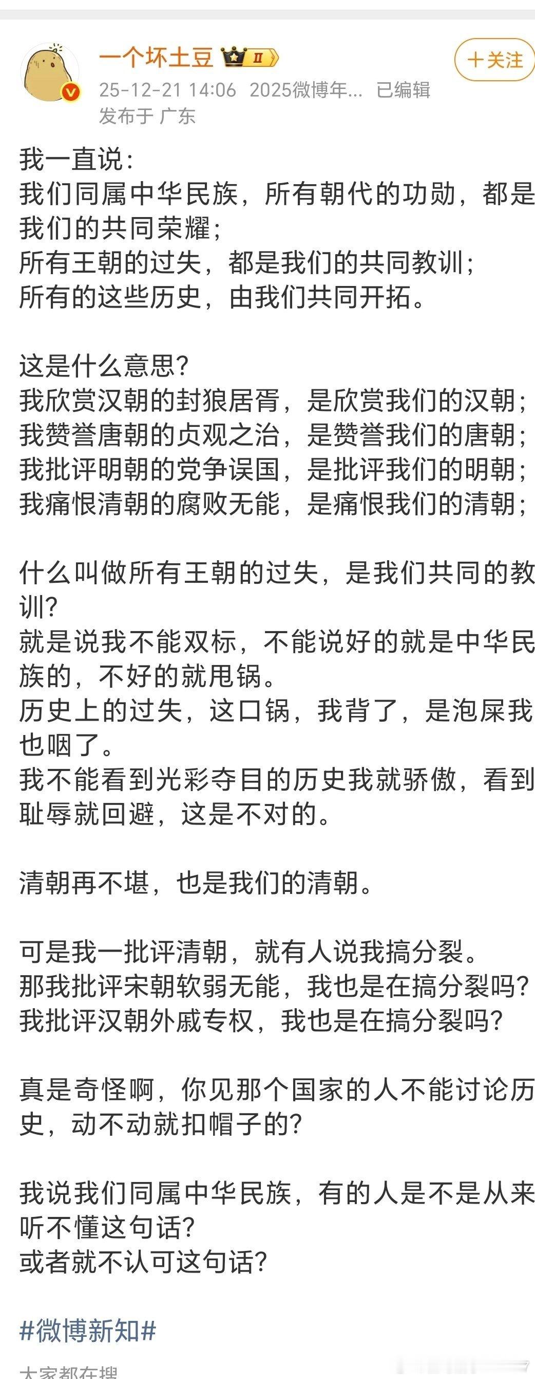 清朝再不堪，也是我们的清朝。 唐宋元明清，都是咱们中华的历史。