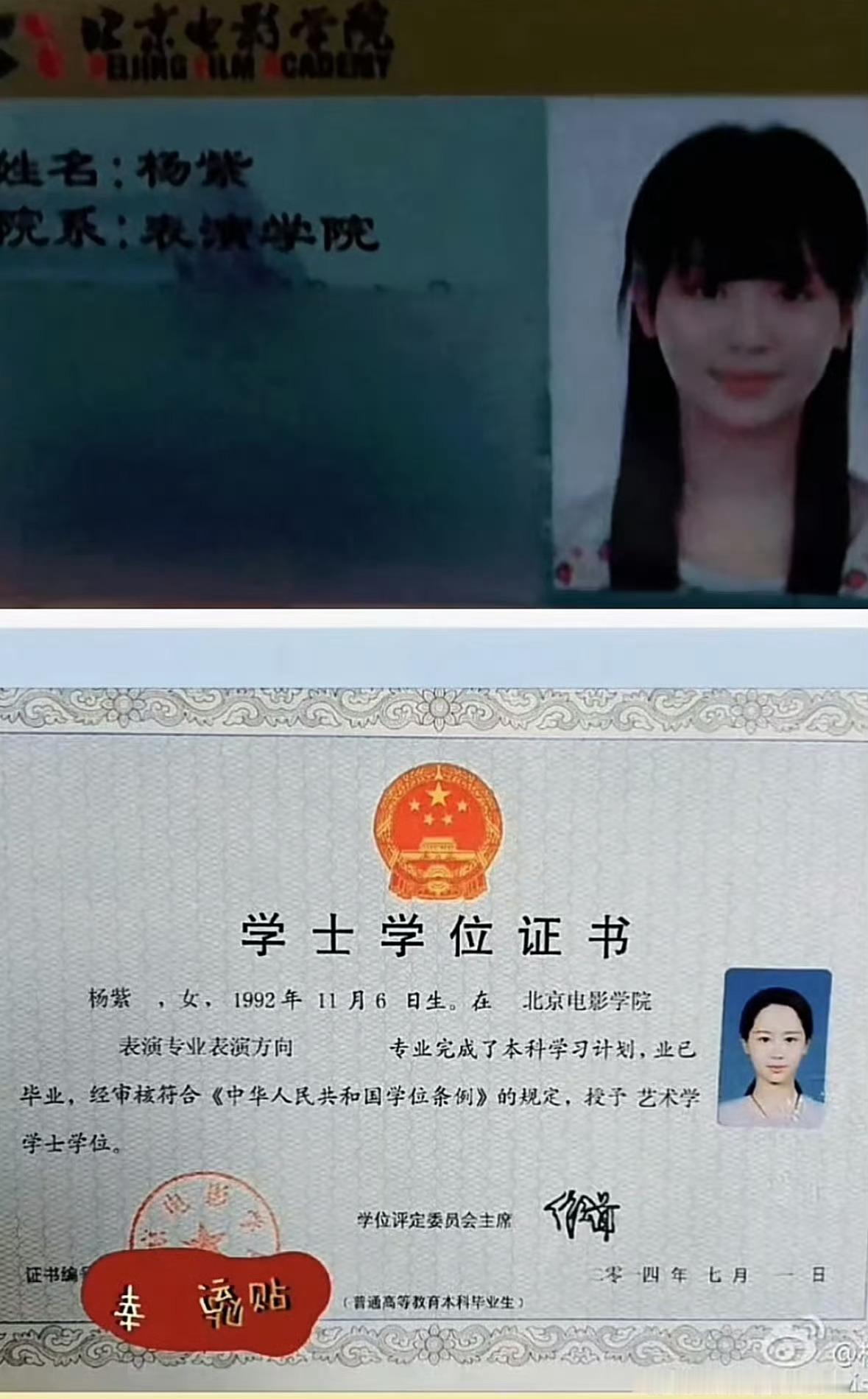 杨紫爸爸回应杨紫改名看到有人拿杨紫曾用名说事真的没必要，人家改名是合理合规走的正