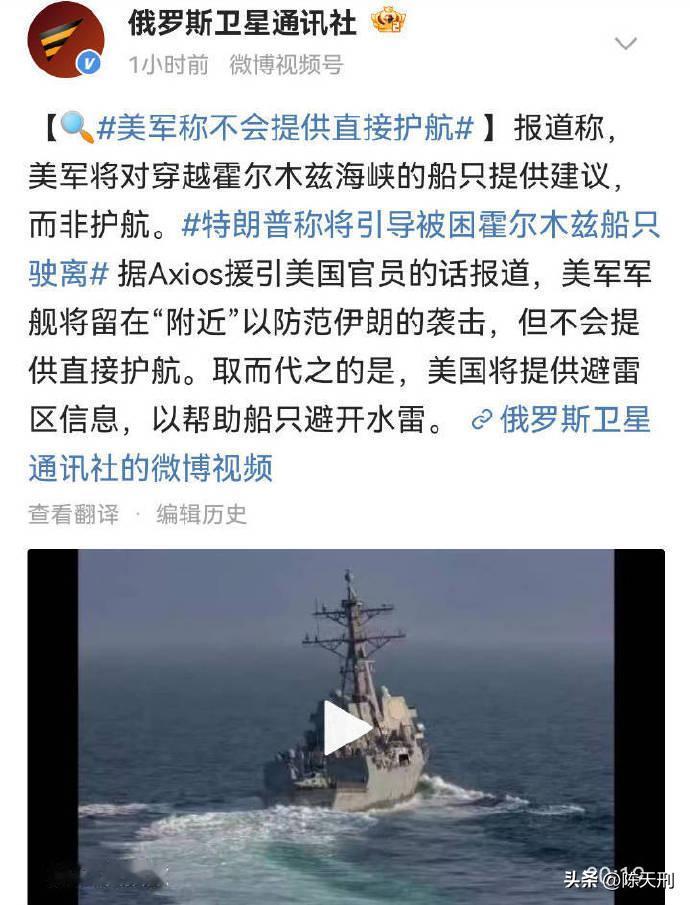 所谓美军只提供建议却不提供护航的本质，说白了就是老美给你提供信息，你自己去闯吧。