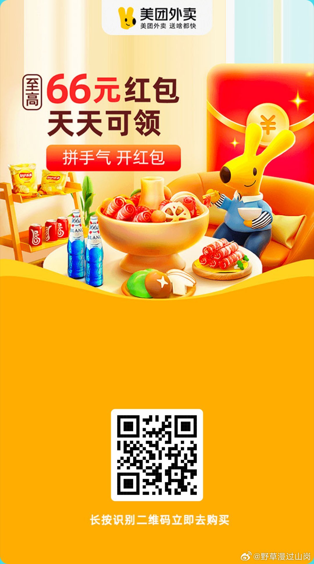 网页链接外卖