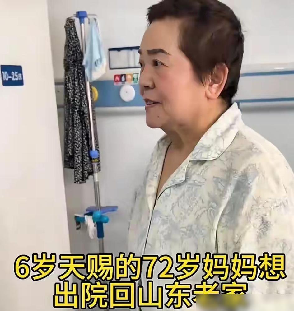 折腾一圈，最后还是决定出院后回山东老家，这是田新菊的心愿，也是为了天赐以后上学考