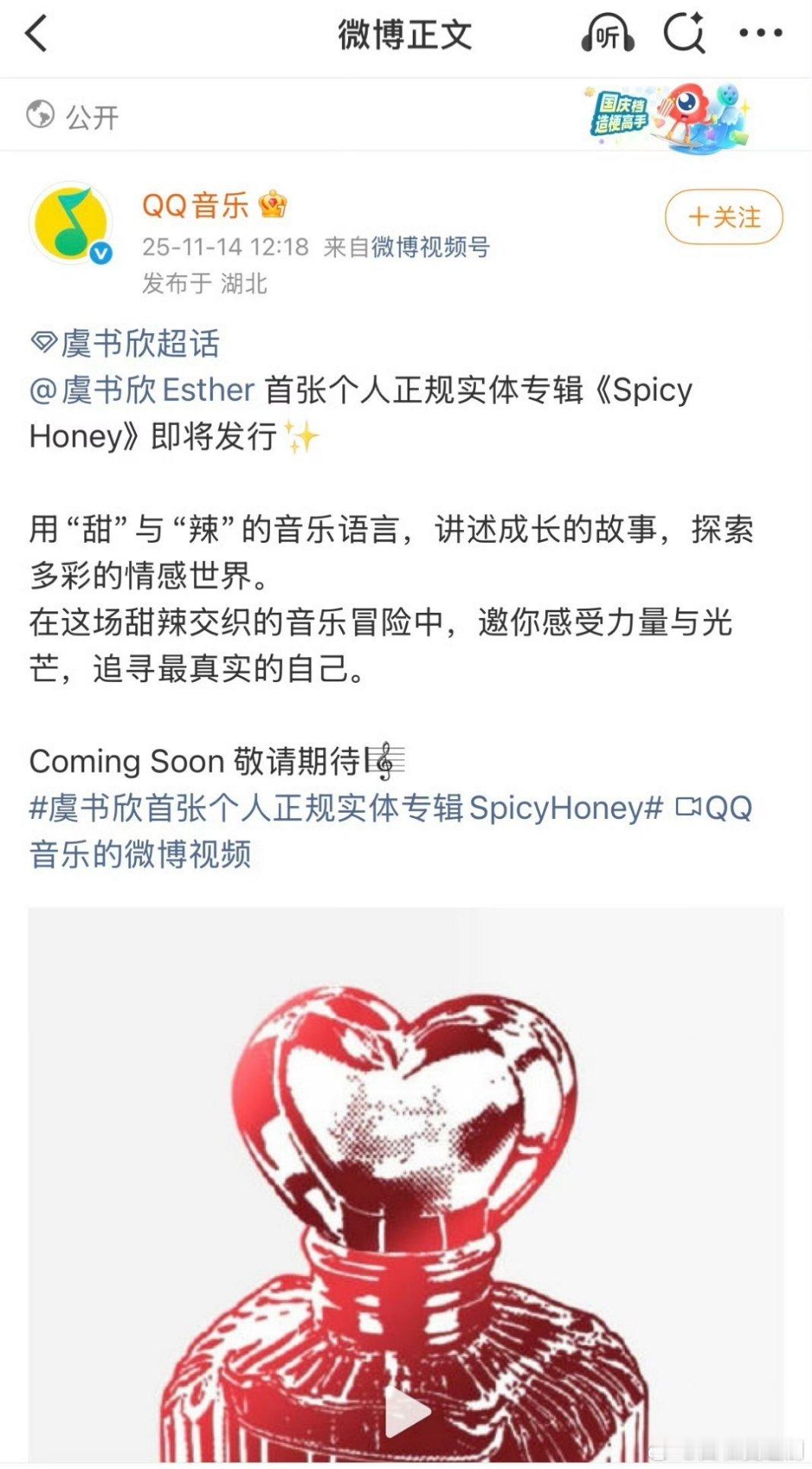 虞书欣首张个人实体专辑即将发行，期待歌手欣欣子💗 