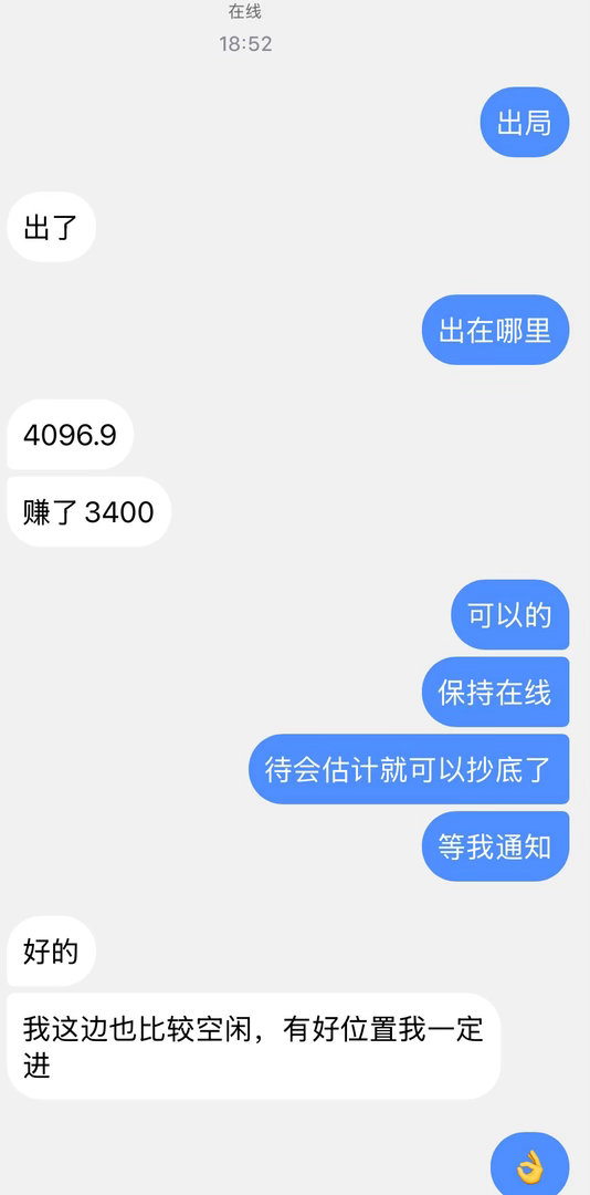 晚间第一笔，4108崆出在4096，洛带3400美！ 