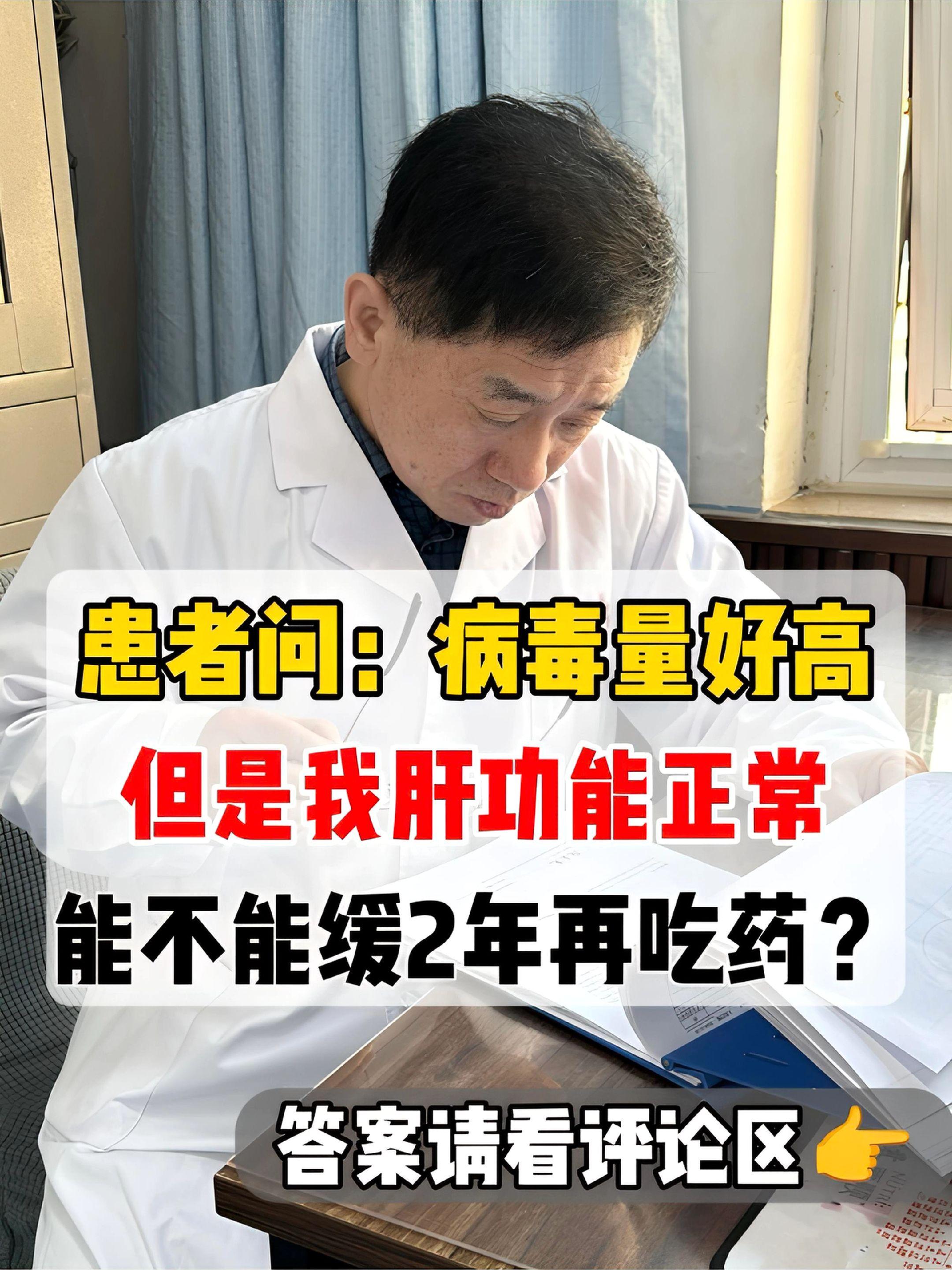 乙肝 肝纤维化 肝硬化 医生科普 健康科普