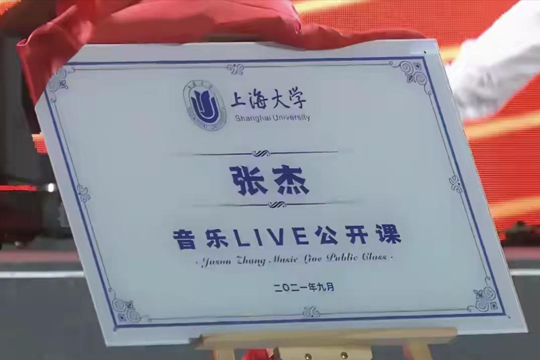 张杰本来好好的，开开演唱会，做做老师。哪成想有一天会因为容不下网友恶搞而被人再次