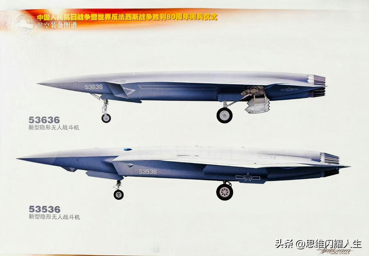 看到咱们不讲武德的第六代制空无人机 ，如果不出意外的话就是未来空战的无人化作战主