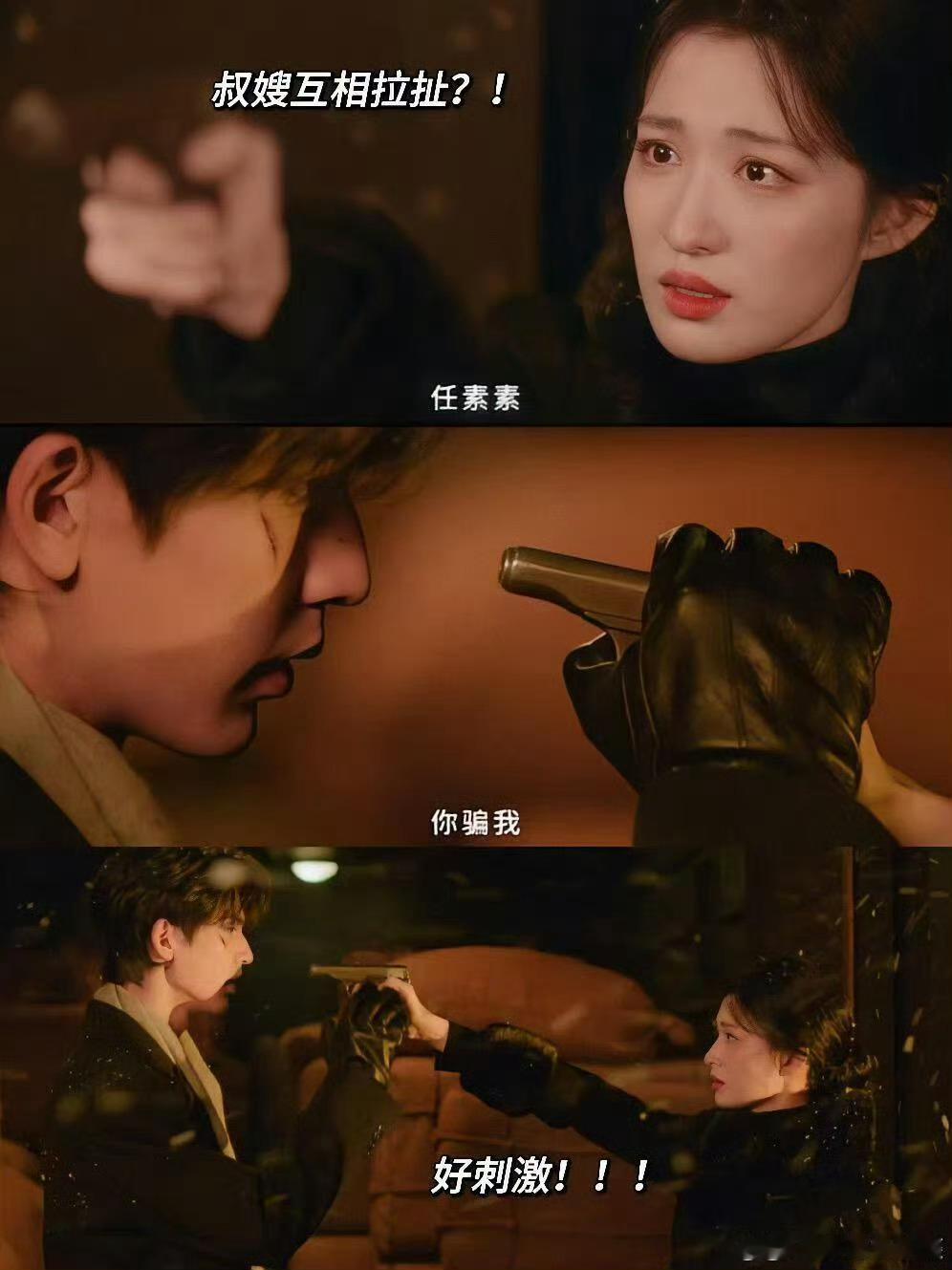 张凌赫张凌赫暑期档来了 张凌赫暑期档强势发力，《这一秒过火》新颖的剧情设定打破常