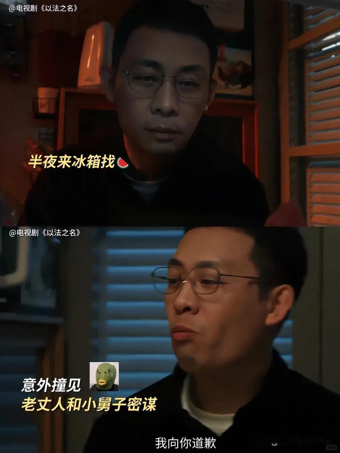 《以法之名》洪亮你就不能把西瓜扔厕所吗？[捂脸]

都怪江敏，把洪亮从东平叫回来