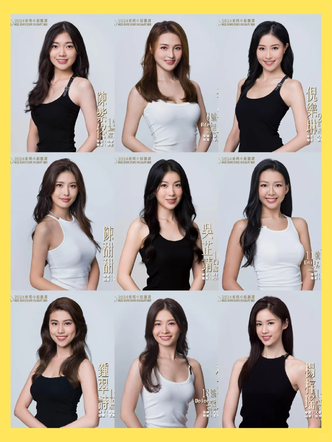 香港小姐2024最后15强造型照出炉