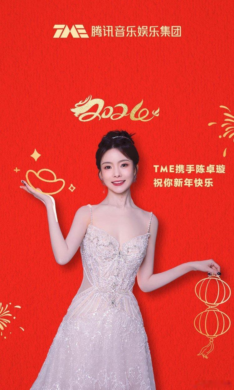 #转发接龙开新年##硬糖少女303##陈卓璇# 今日份糖妹新鲜物料陈卓璇工作室更