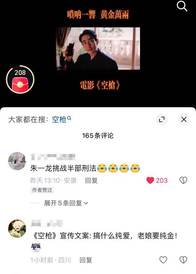 《空枪》：搞什么纯爱！老娘要纯金！爱情这玩意只会影响老娘拔枪的速度！电影空枪