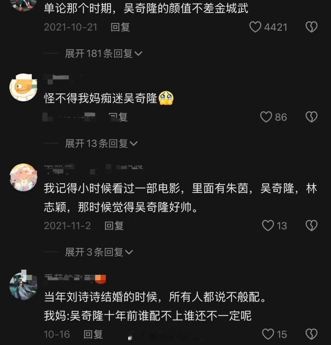 王大发嘲讽吴奇隆  王大发曝刘诗诗吴奇隆已经离婚，并在视频中嘲讽贬低吴奇隆 