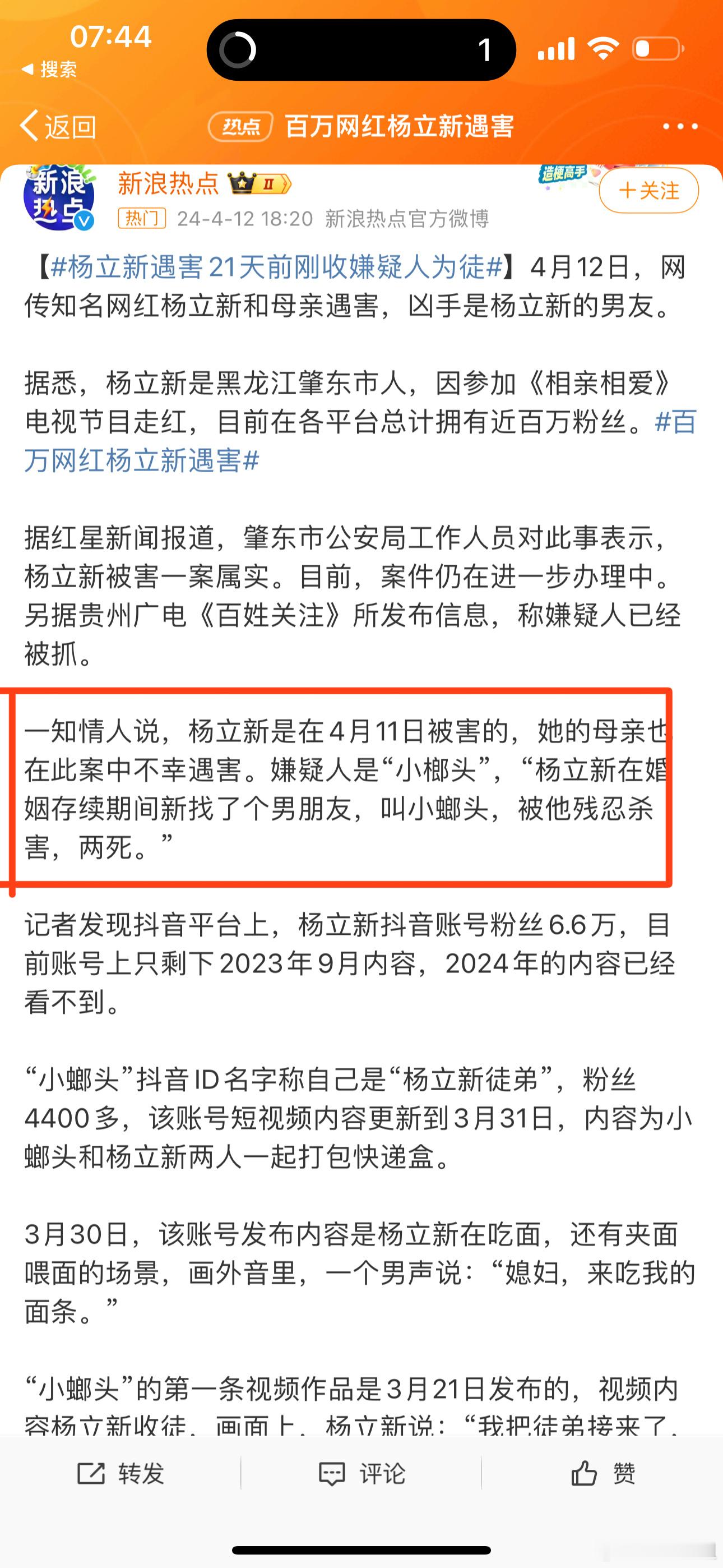社会底层的混混一旦网红了就肆无忌惮，挺大的年纪没离婚就瞎找对象，对方一看就不是善