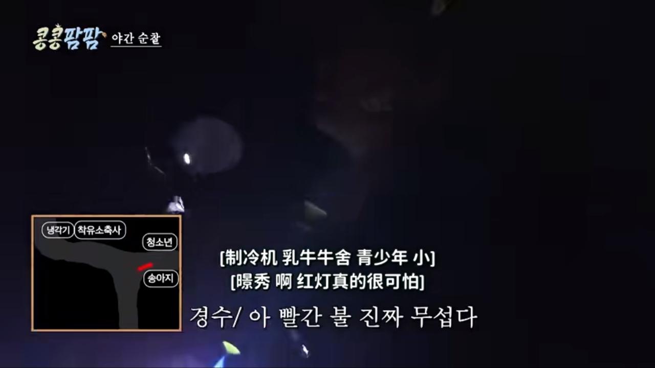 今天看了豆豆农场，半夜他们去牛棚巡视一下，吃完晚饭之后大概是8:00将进9:00