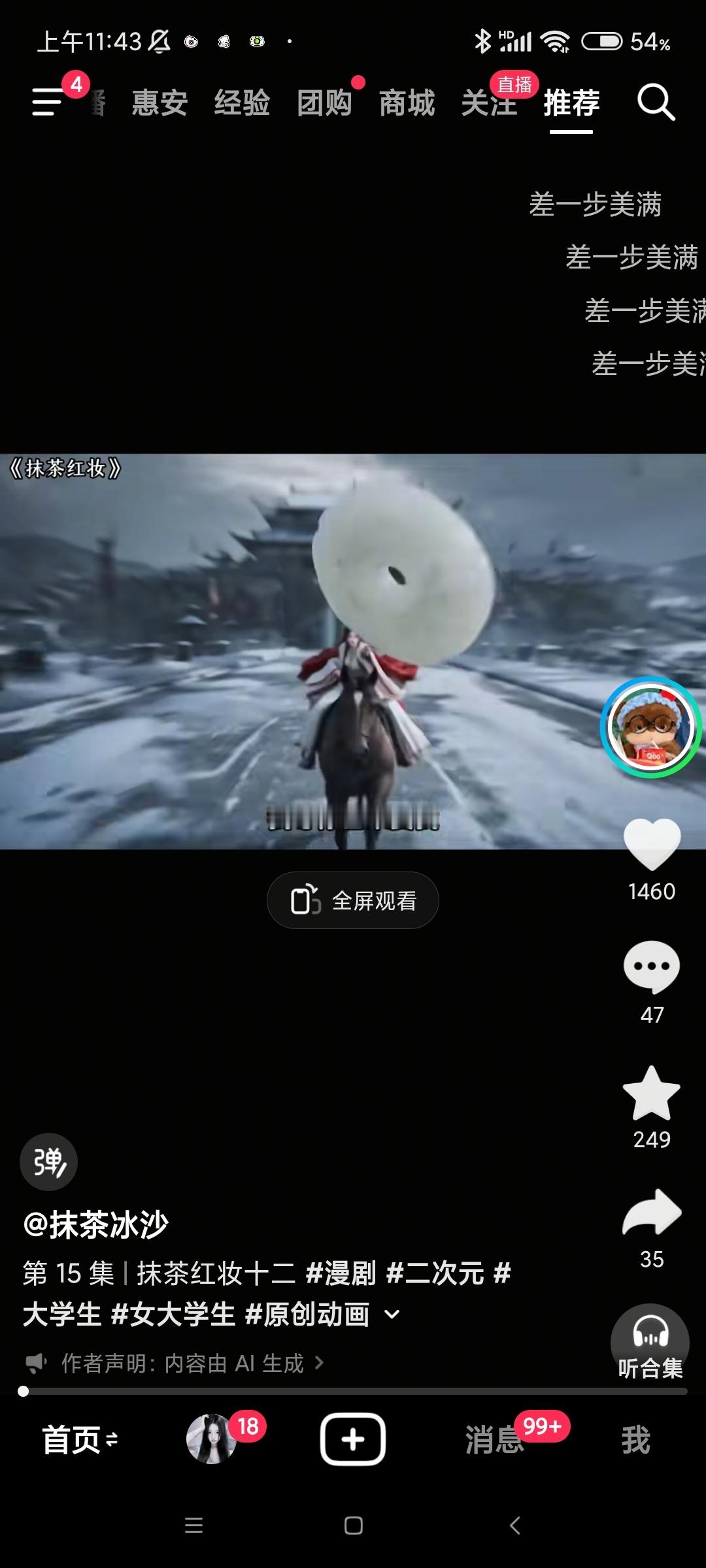 最近陷入ai短剧无法自拔 