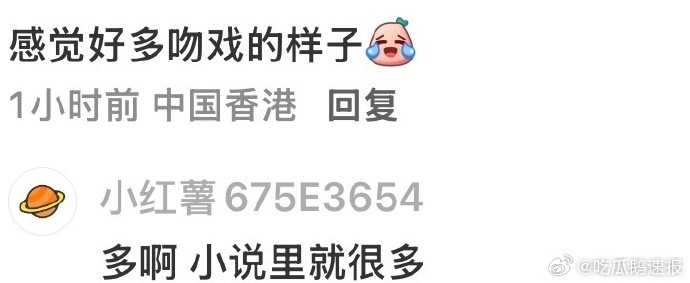 张笑安说告白不可能清水告白清水是不可能清水 王星越粉丝的日常：对星越喊话吻戏加油