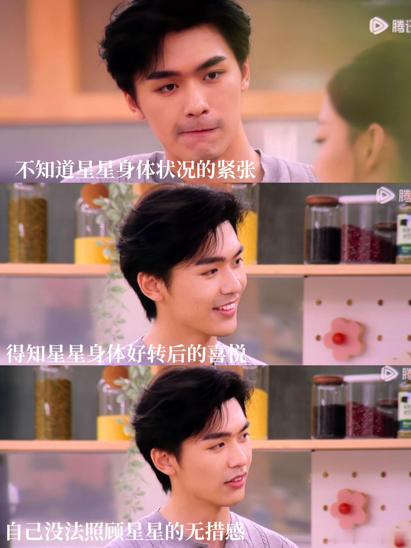 天意让星涵CP慢了下来柏涵前期对玥儿的好感一直是争议认为柏涵转向太快了也有很多人