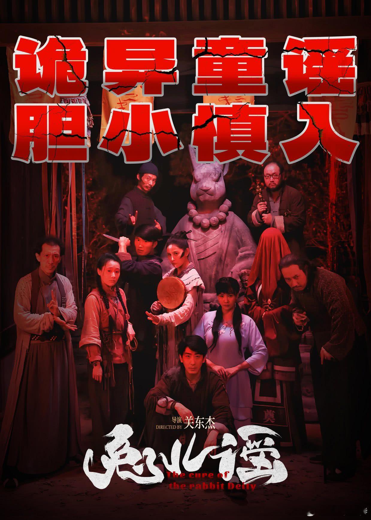 听听温特怎么说9月多缺电影， 9月5日上映的《兔儿摇》，是爱奇艺8月先上的然后再