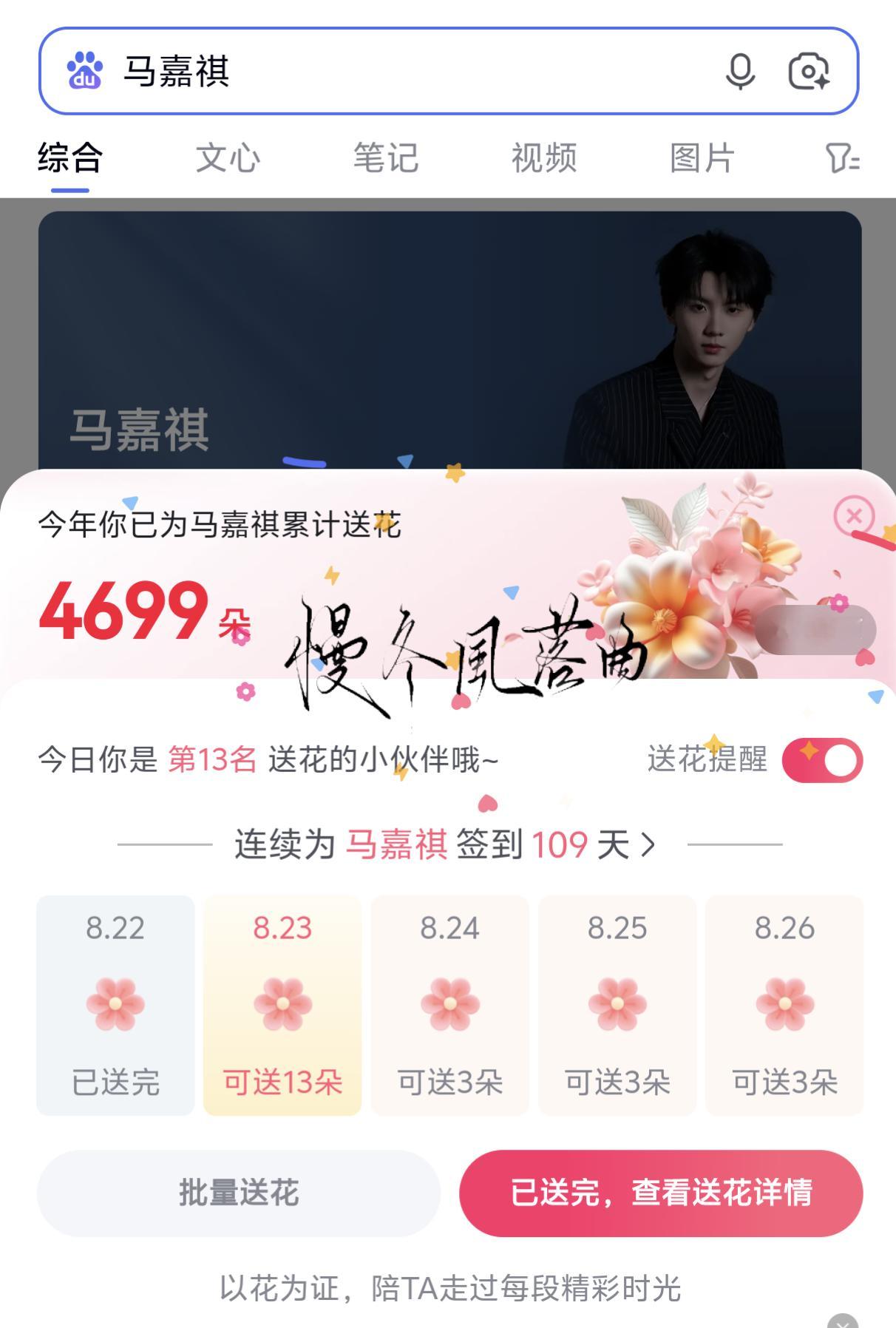 8.22Baidu送🌸“自己接纳自己，自己认可自己，自己热爱自己，自己给自己幸