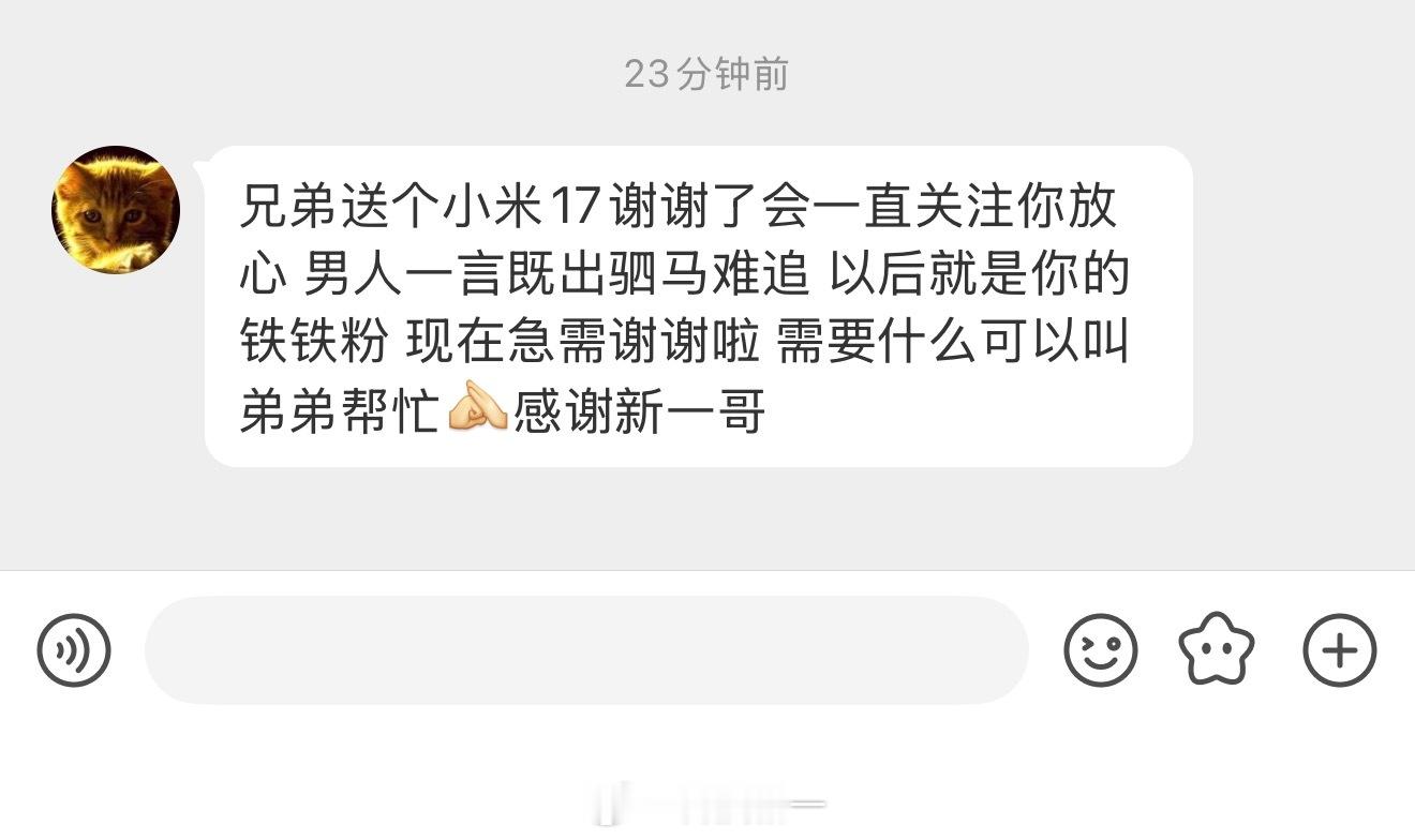 一部小米17，换一个铁粉，值不值