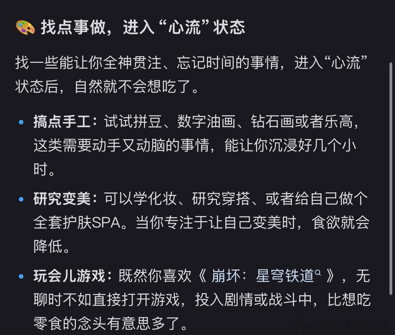 因为我一无聊就想吃东西所以我想搜一下看看有没有人和我一样绝望无助哀嚎，但是这个小