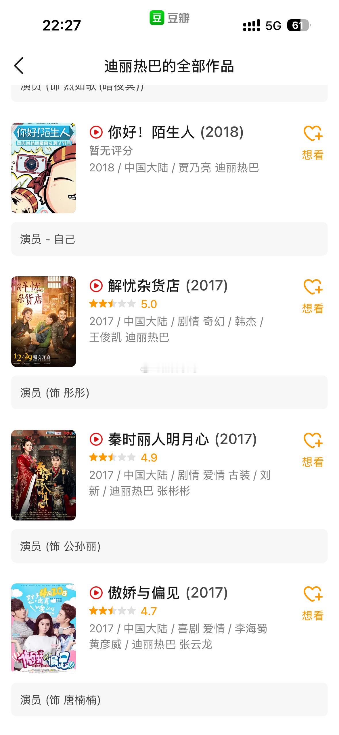 《枭起青壤》马上播完了，热度一直被《唐朝诡事录》和《大生意人》压着，热度居低难上