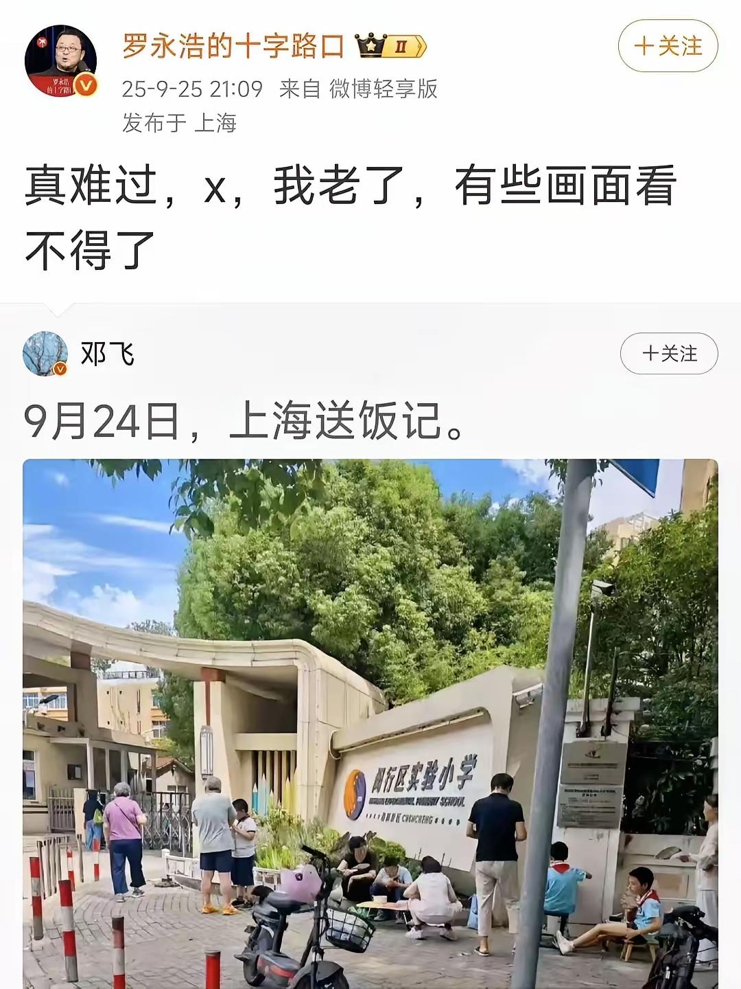 上海午餐问题，老罗还是忍不住说了一嘴，不过 老罗捅了西贝这个马蜂窝后，后面说话语