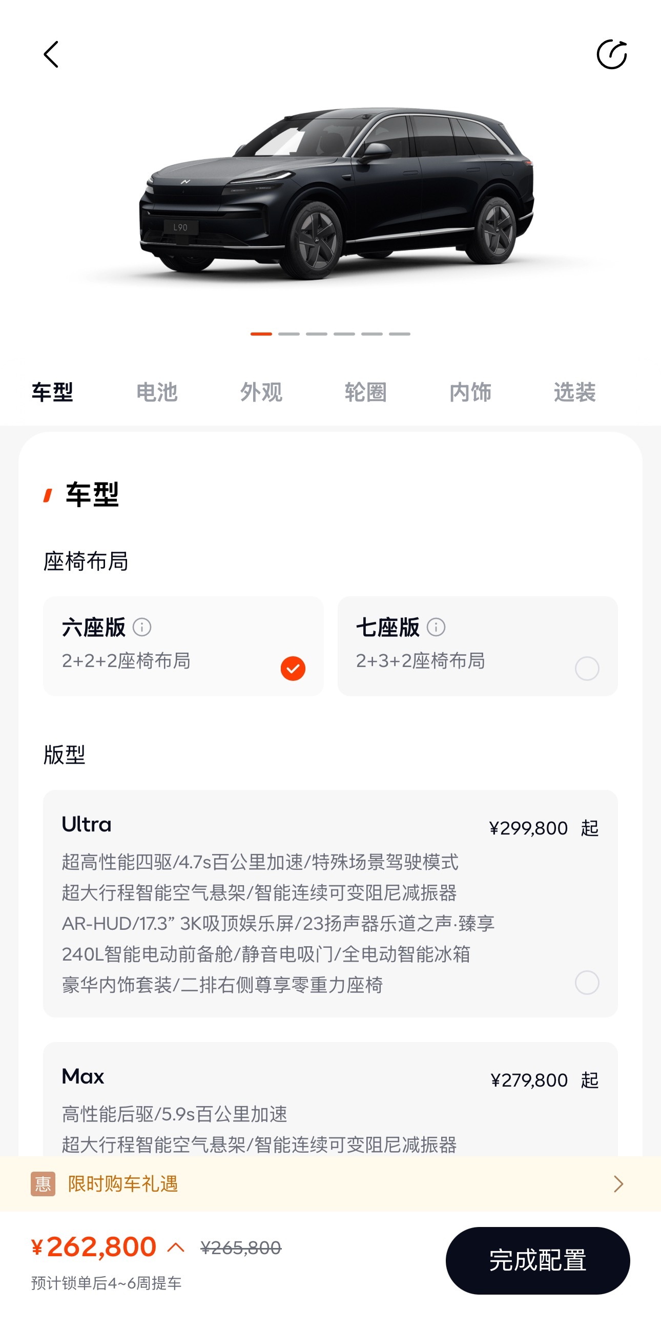 乐道L90现在锁单4-6周提车 ​​​我觉得斌神的乐道L90真的挺好的而且提车又