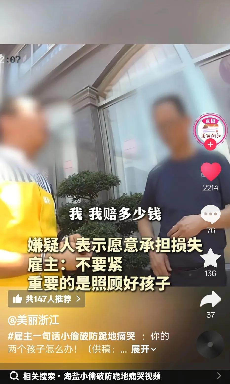 善良的雇主！一句话真的让嫌疑人破防跪地痛哭了，事到如今，还在为嫌疑人的两个孩子着