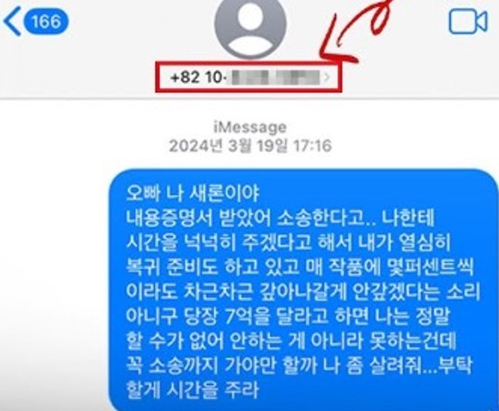 金赛纶给金秀贤发的短信，金秀贤直接将短信截图发给了记者，D社发的图（P3）是金秀