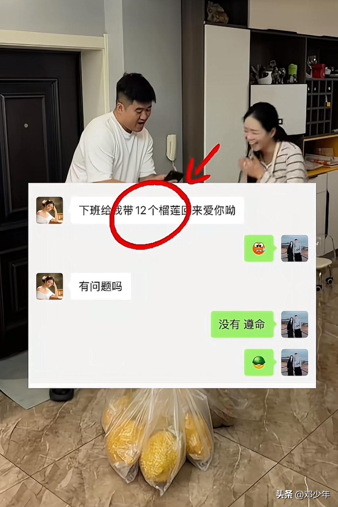 笑疯了，老婆发微信不加标点，“下班回来给我带12个榴莲回来”！这谁看了也是12个