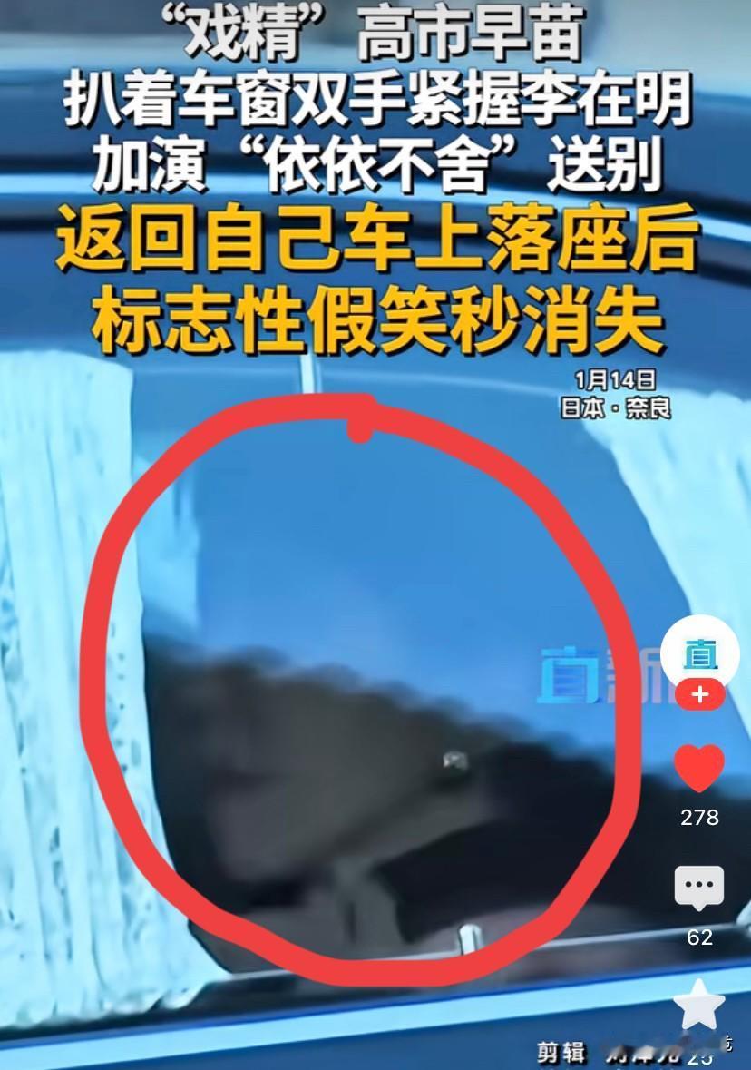 “戏精”的职业不应该去当演员“拍电影”去吗？高市早苗 演员