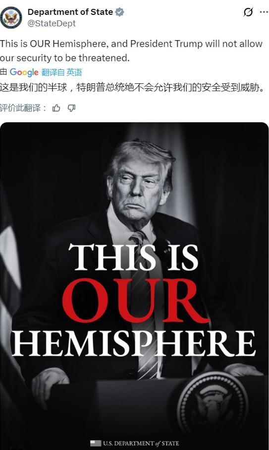 1月6日，美国国务院正式宣布：将西半球列为本国的特殊利益区。
 
这不是什么新概