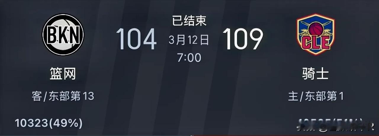 3月12日，NBA常规赛继续进行，骑士于主场对阵篮网。首节比赛开始后，两队很快就