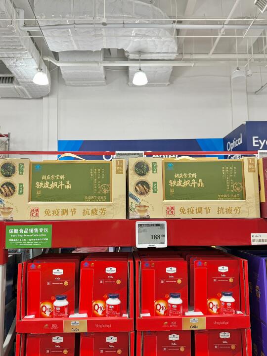 在山姆看到这个胡庆余堂礼盒，记得拿……