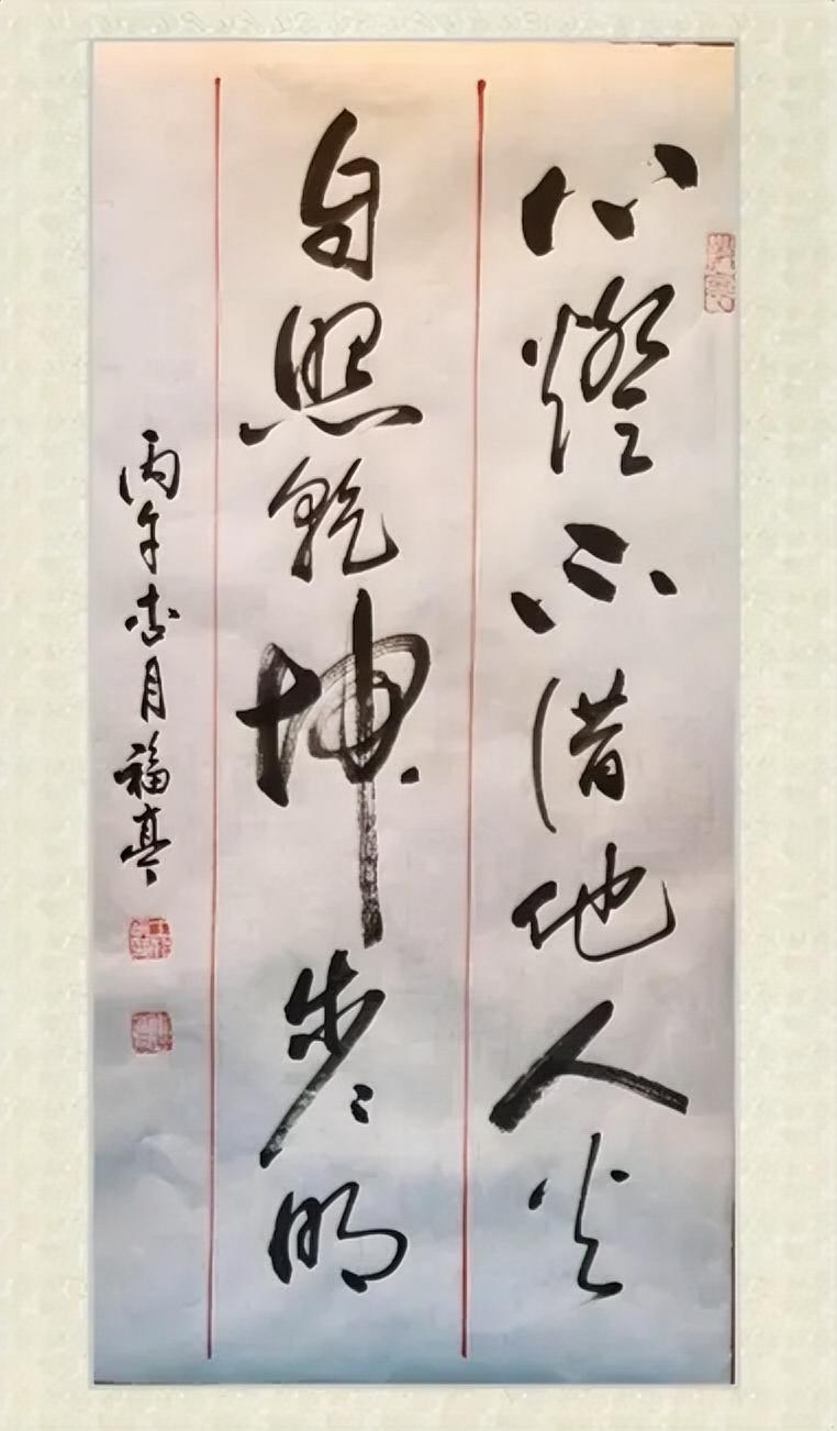 心灯不借他人光，
自照乾坤步步明。