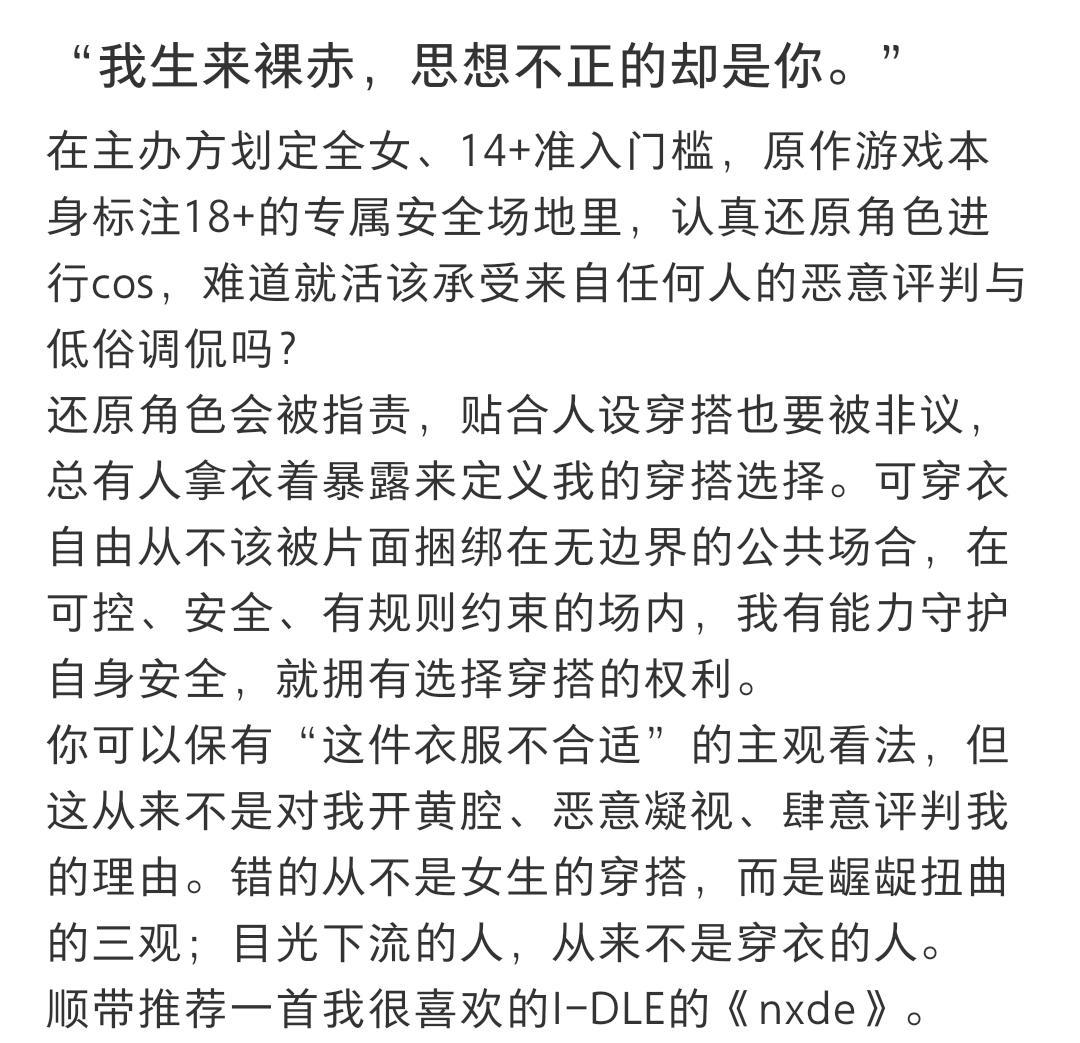 不让你穿qqny跟要害你是的 