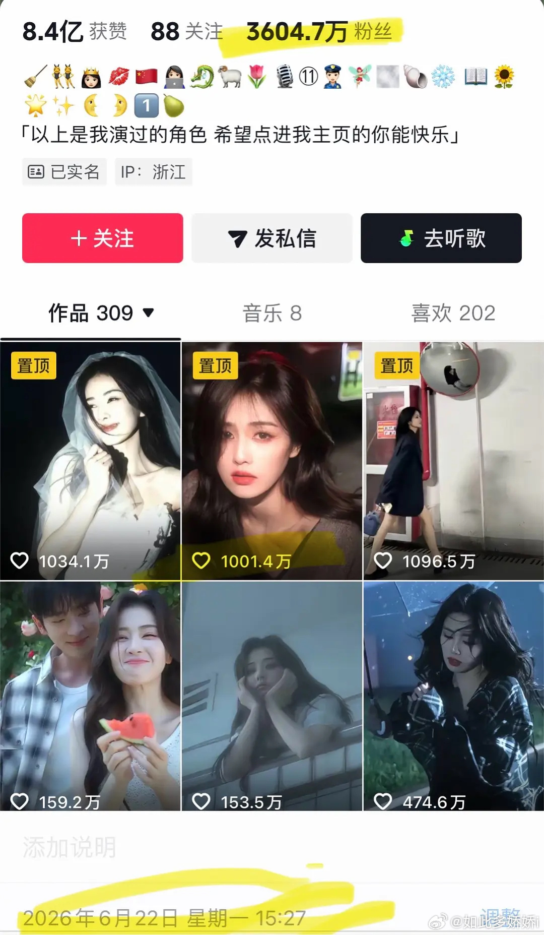 中间那个视频快下千万的时候立马又神秘力量续上了，但续完之后明明还在继续掉 