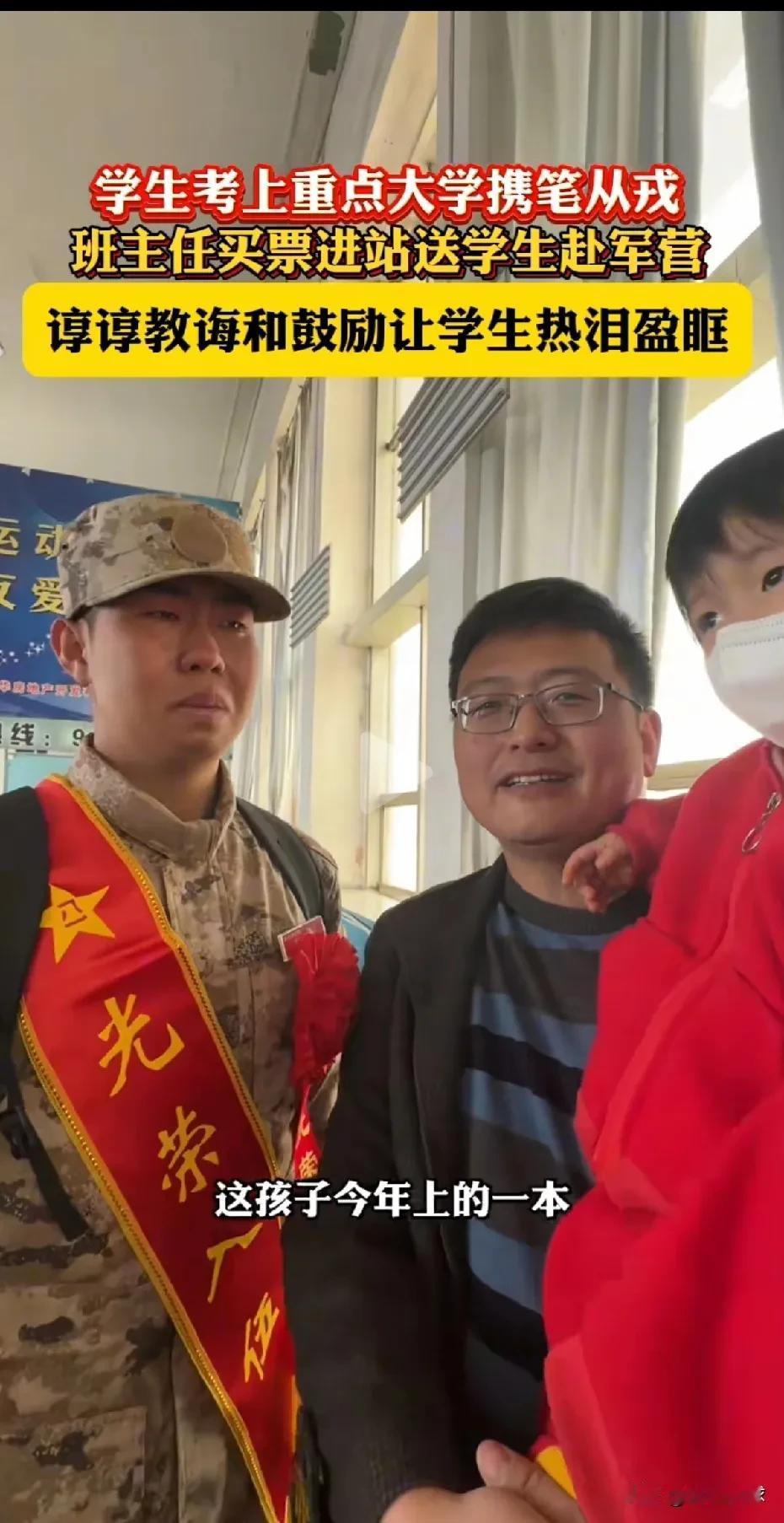 我们大多数老师都是有责任心的，对待品行优良的好学生，就像是自己的半个孩子一样。
