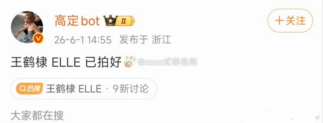 王鹤棣继去年金九之后又登五大了，一年二登牛啊 